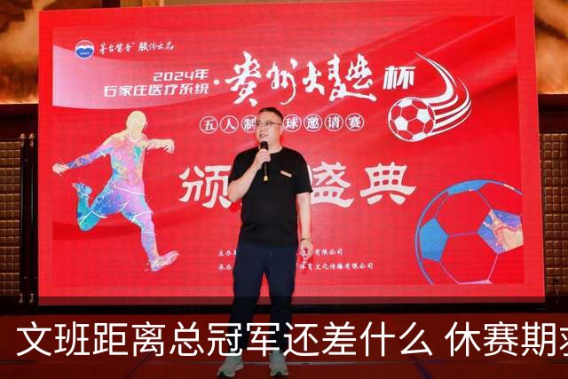 文班距离总冠军还差什么 休赛期救赎从增重开始？