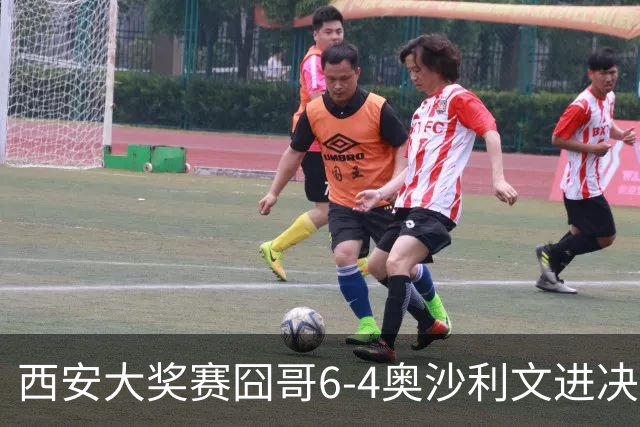 西安大奖赛囧哥6-4奥沙利文进决赛 将战特鲁姆普
